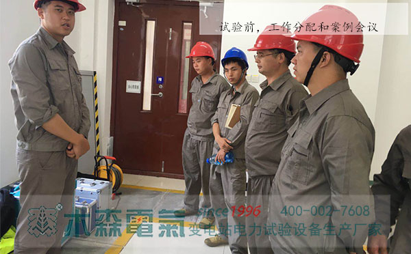 10kV風電場電氣設備交接試驗現(xiàn)場