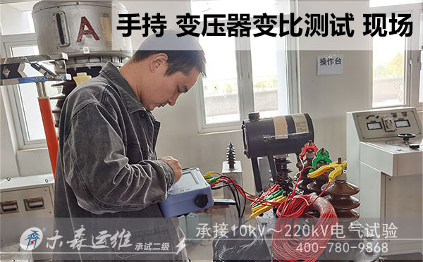 河南平頂山手持式變壓器變比測試儀驗(yàn)收交付
