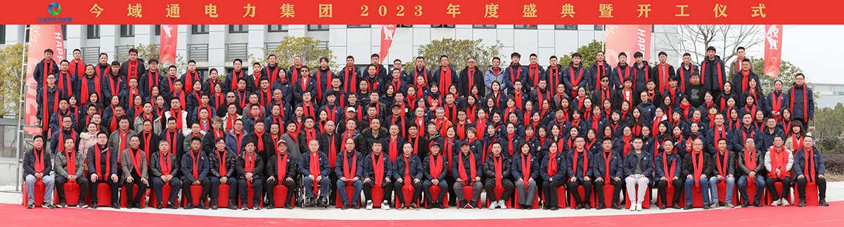 金龍賀歲福瑞祥和，今域通新年盛典隆重舉行