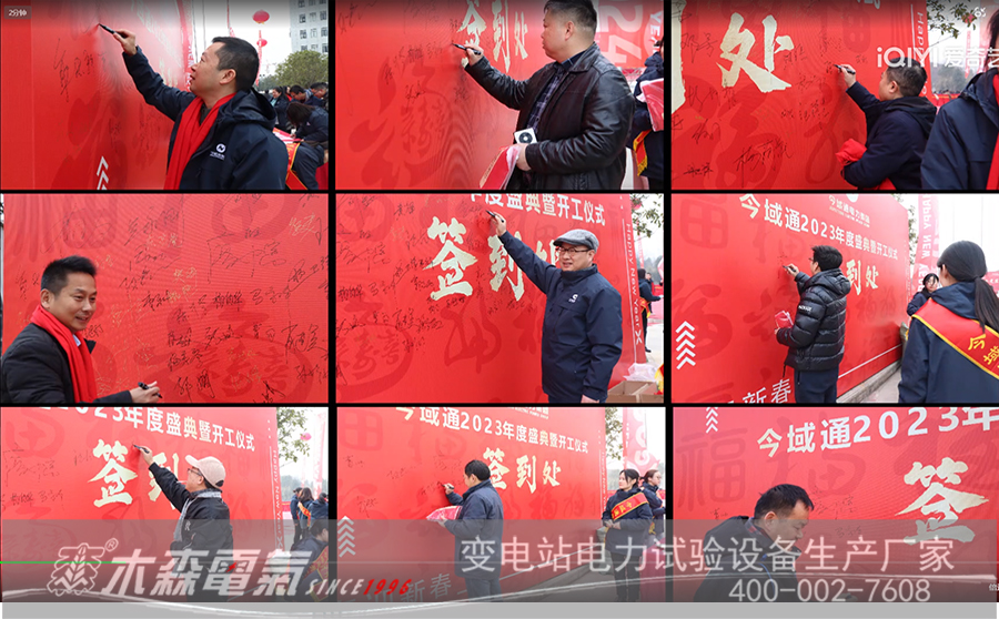 福瑞祥和，今域通新年盛典隆重舉行