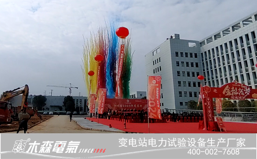 福瑞祥和，今域通新年盛典