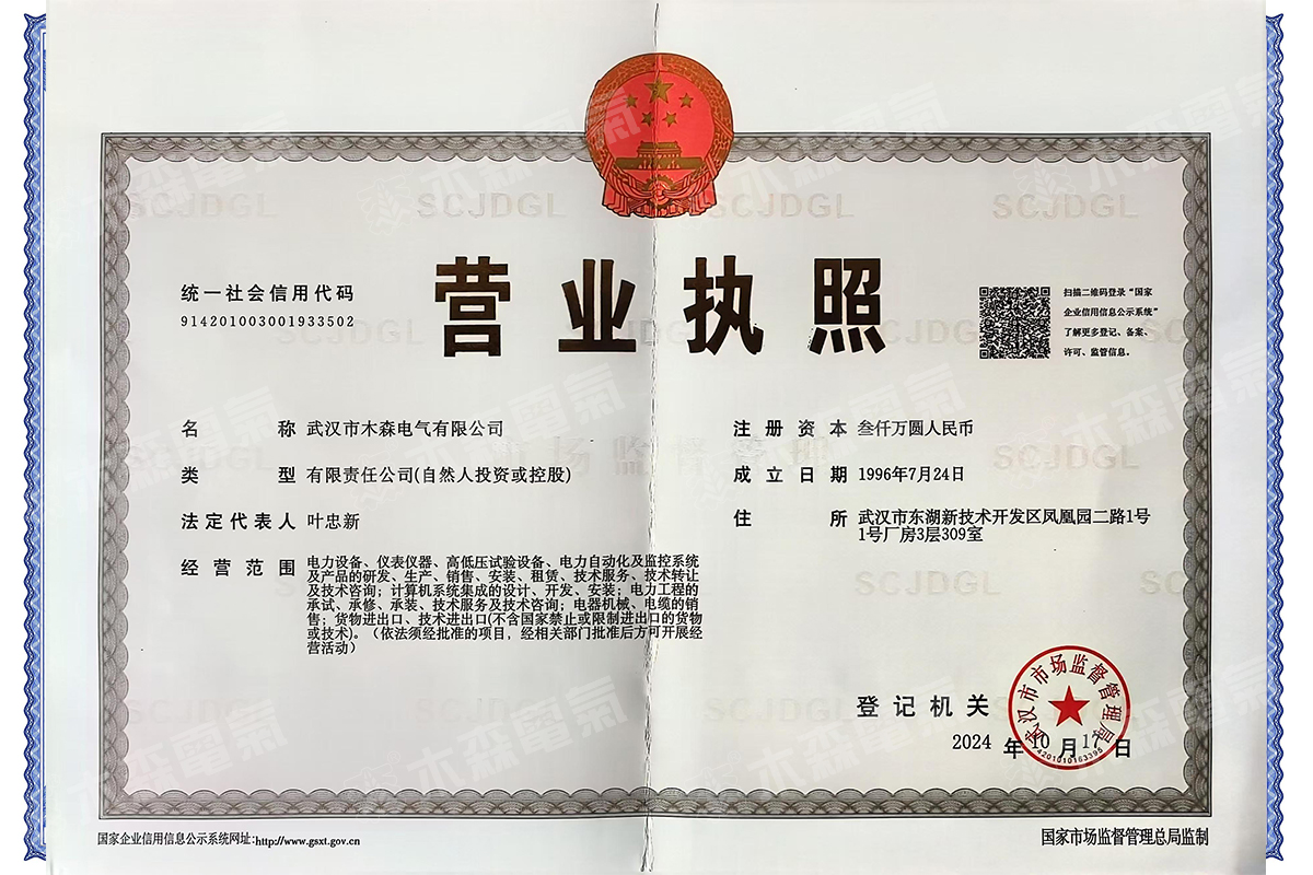 營(yíng)業(yè)執(zhí)照